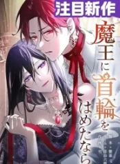 Taming the Demon King cover
