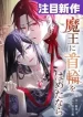 Taming the Demon King cover