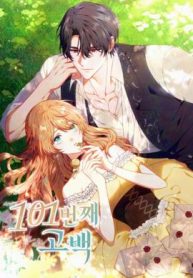 The 101st Love Confession cover