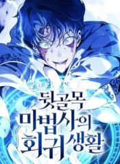 The Back-Alley Mage’s Return cover