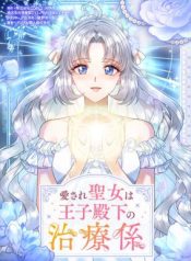 The Beloved Saint Is A Princess Healer cover