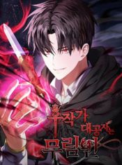The Eldest Son of the Marquis House is a Martial Artist cover