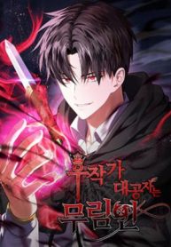 The Eldest Son of the Marquis House is a Martial Artist cover