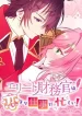The Elite Treasurer Is Too Busy With Work to Fall in Love cover