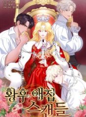 The Empress’s Concubine Scandal cover