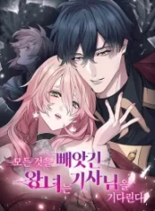 The Princess Who Lost Everything Waits for Her Knight cover