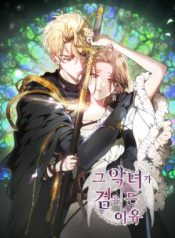 The Reason Why That Villainess Picked Up A Sword cover