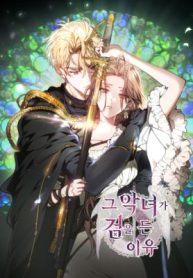 The Reason Why That Villainess Picked Up A Sword cover