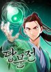 The Tang Clan Chronicles cover