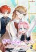 The Teacher of the Nobles’ Kindergarten Is Having a Hard Day Again cover