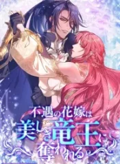 The Unfortunate Bride Is Abducted by the Charming Dragon King cover