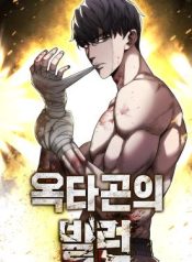 The Villain of the Octagon cover