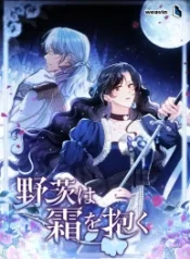 The Wild Rose Embraces the Frost cover