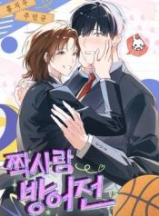 Unrequited Love Defense cover