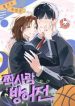 Unrequited Love Defense cover