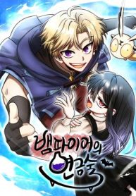 Vampire’s Alchemy cover