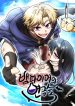 Vampire’s Alchemy cover