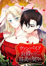A Sweet Bond with the Vampire Duke cover