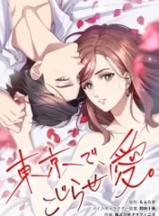 Complicated Love In Tokyo cover
