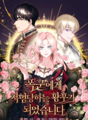 I Became the Empress Doomed to Die at the Hands of the Tyrant cover