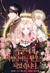 I Became the Empress Doomed to Die at the Hands of the Tyrant cover