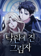Shadow in Paradise cover