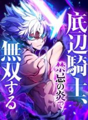 The Low-Level Knight, Unrivaled by Forbidden Flames cover