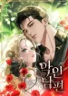 Wicked Husband cover