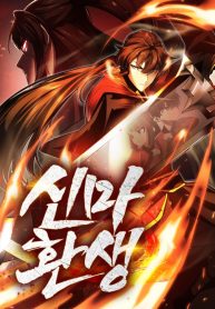 Rebirth of the Divine Demon cover