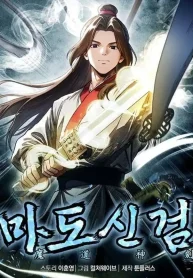 Sword God of the Demonic Cultivation